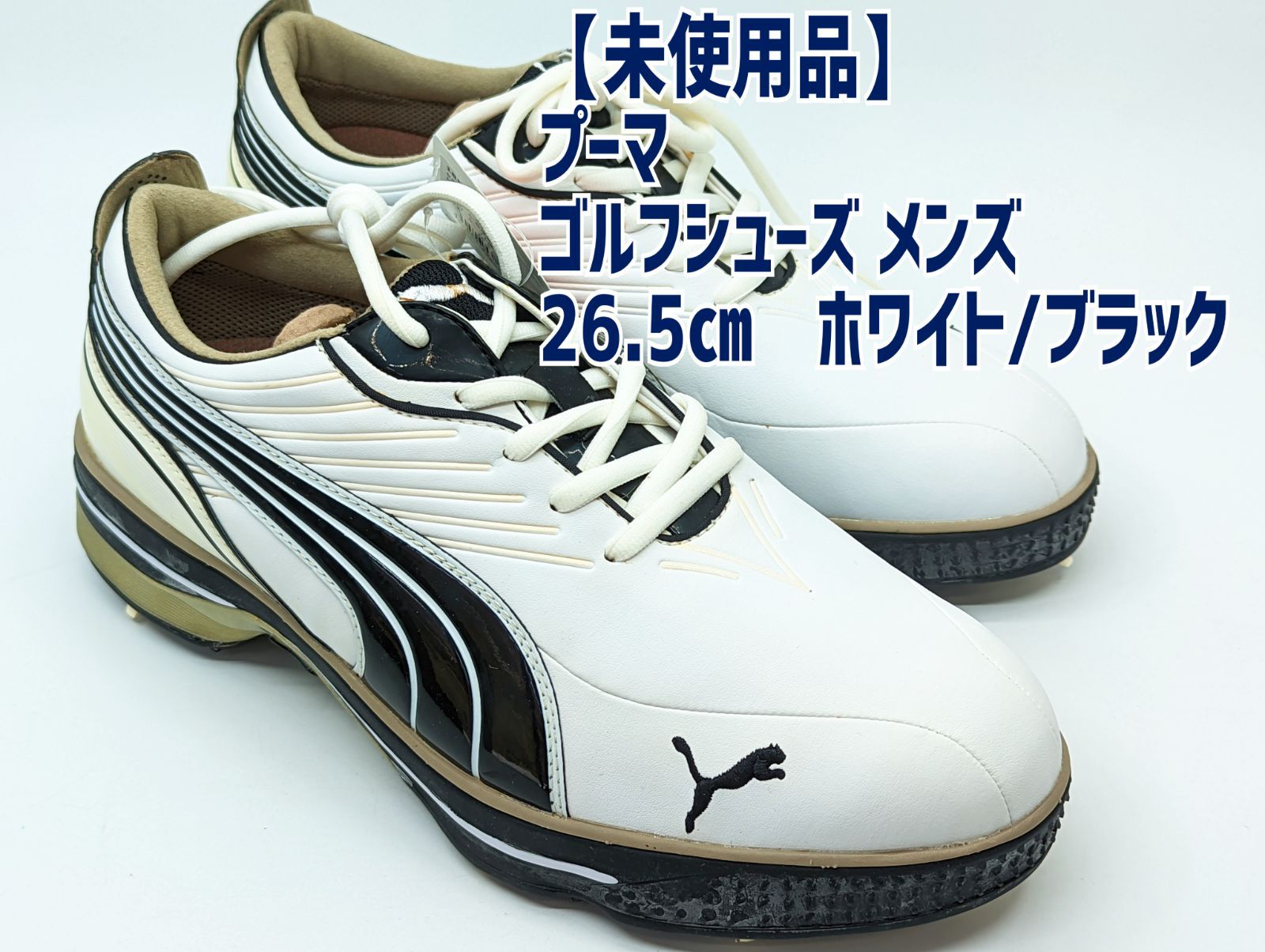 新品】プーマ PUMA ゴルフシューズ26.5㎝
