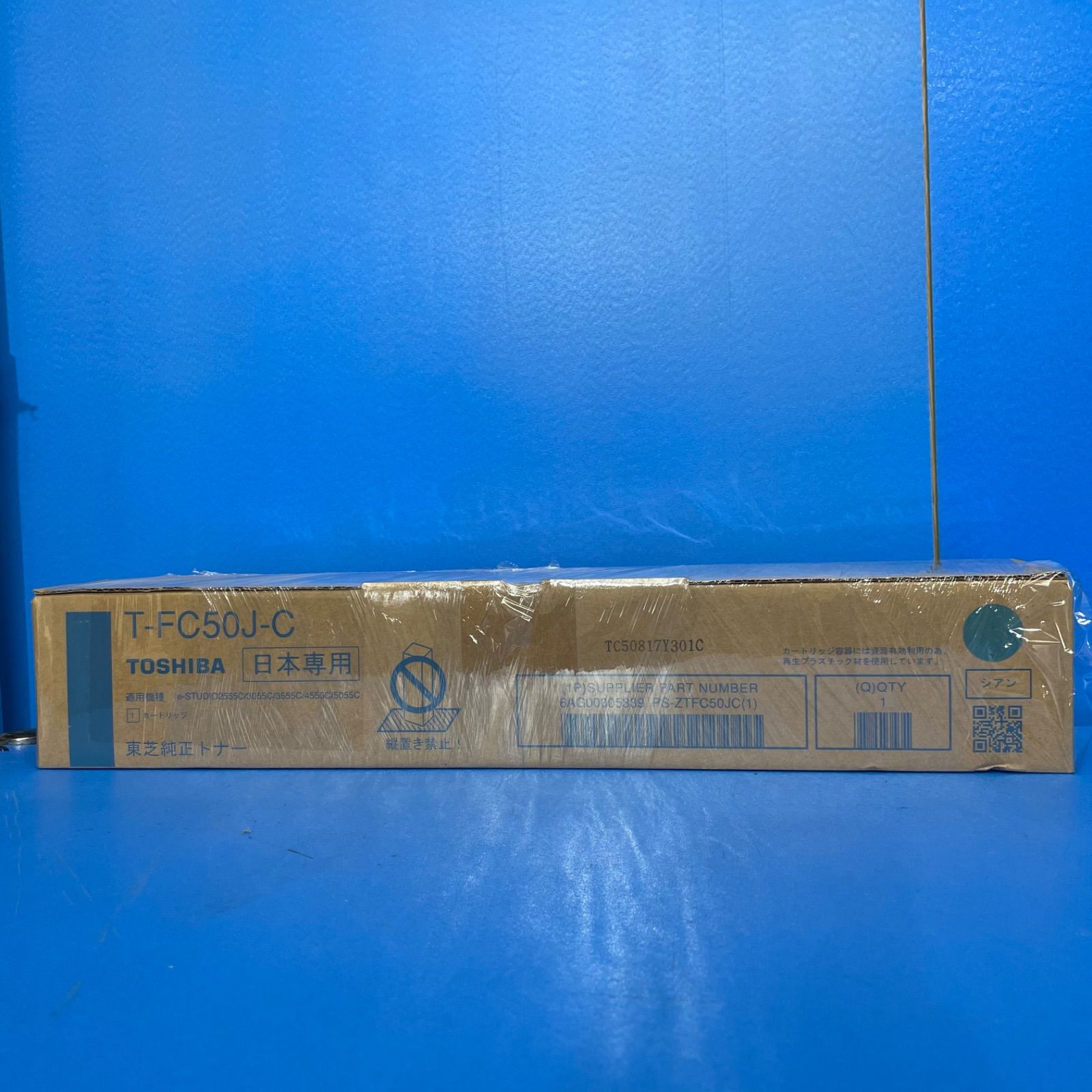 東芝純正トナー T-FC50J ブラック マゼンタ イエロー シアン 東芝純正