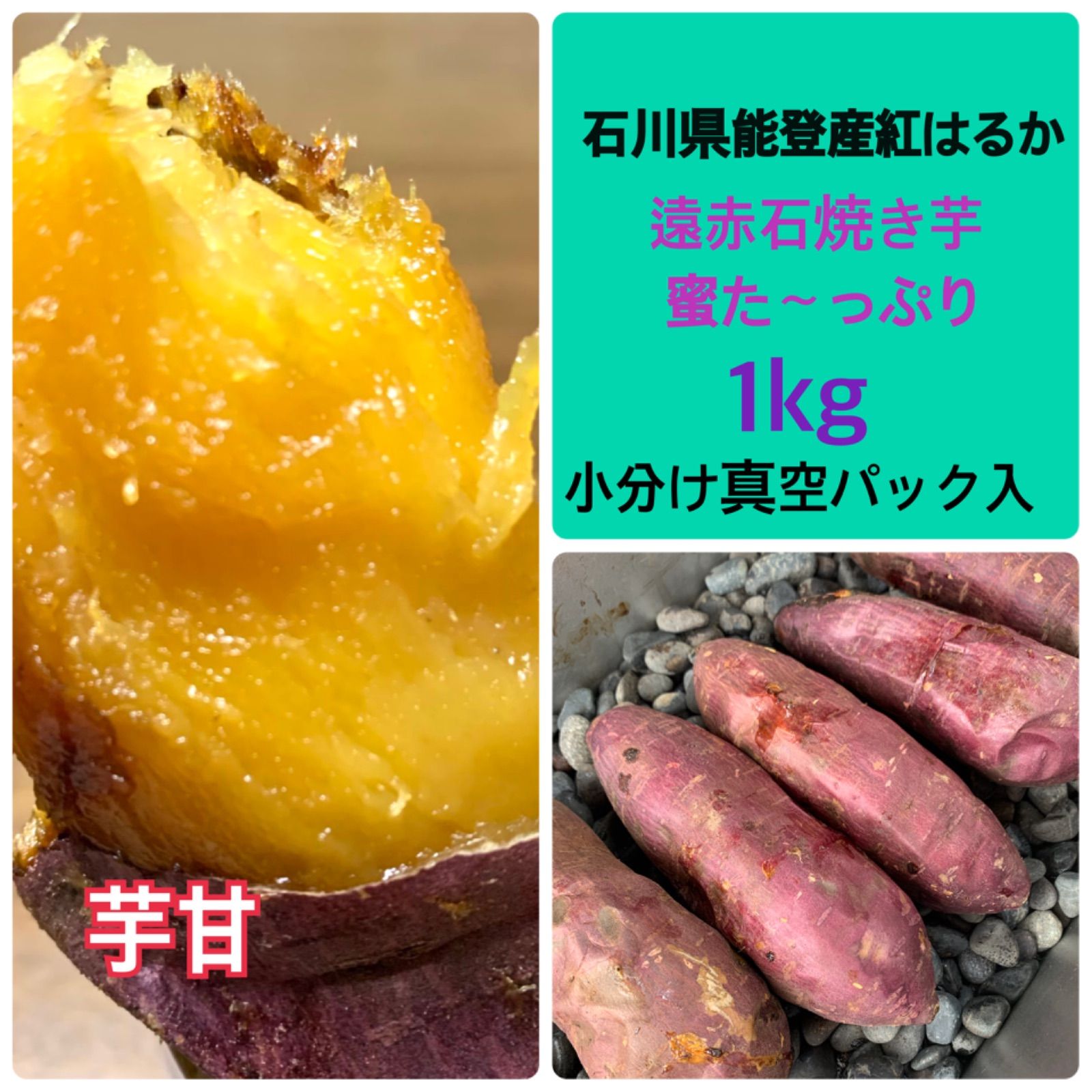 新作 冷凍紅はるか石焼き芋 1キロ blog.expertsoftwareteam.com