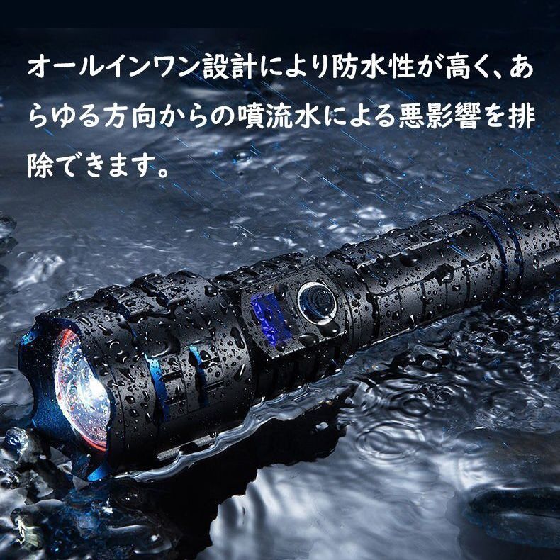 led懐中電灯 充電式 超強力 フラッシュライト 超高輝度 50000ルーメン