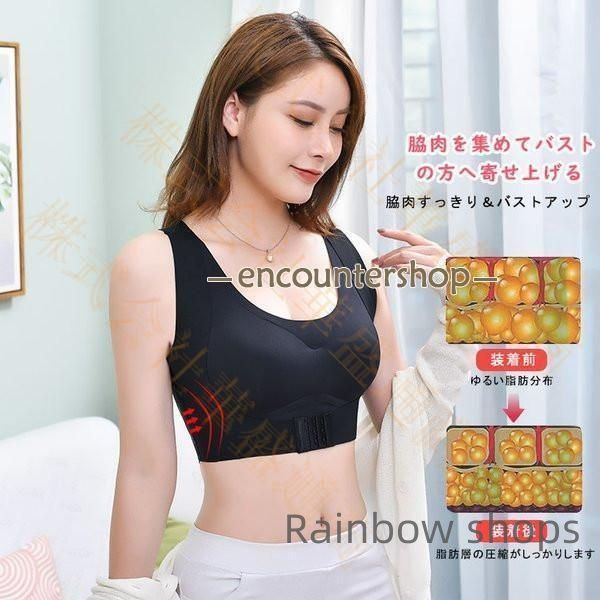 新品未使用】ブラジャー おすすめ 姿勢矯正下着 補正下着 矯正