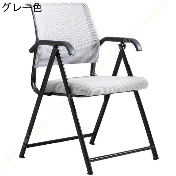 折りたたみチェア