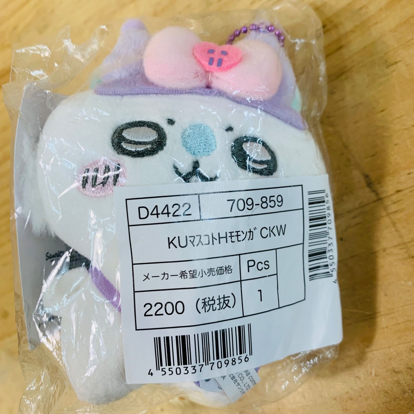 X30575 未開封品 モモンガ×クロミ マスコットホルダー 「ちい X30575 未開封品 モモンガ×クロミ マスコットホルダー 「ちい