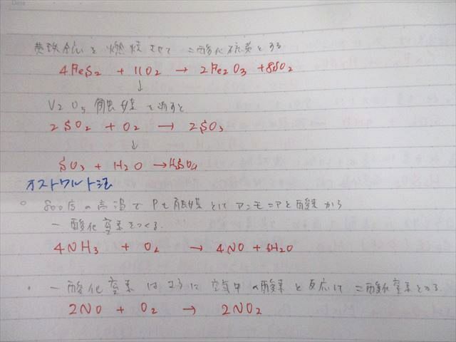 TY10-129 鉄緑会大阪校 高2 化学基礎講座/問題集 第1/2部 テキスト通年