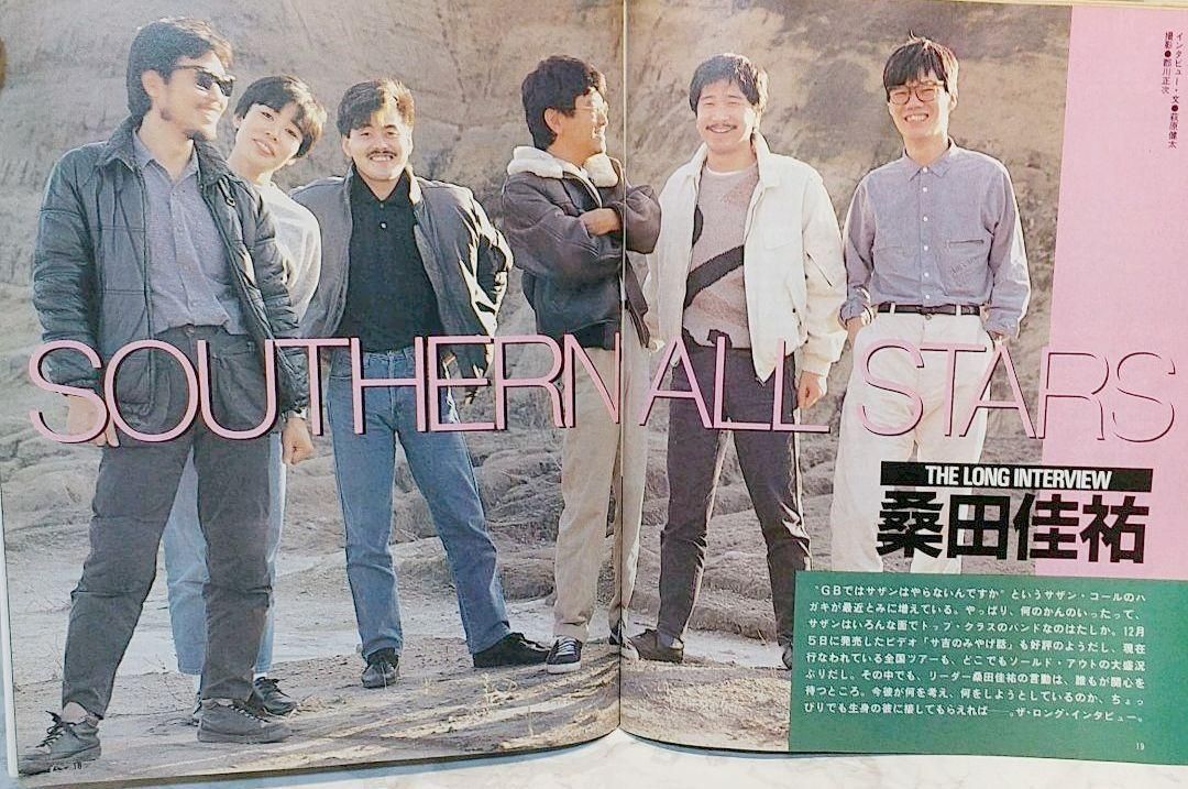 GB ギターブック 1985年2月号 GUITAR BOOK 中島みゆき 尾崎豊