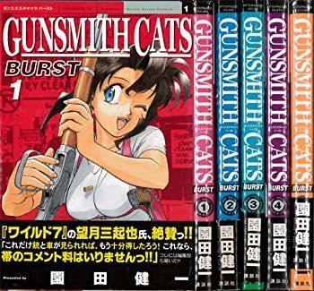 漫画 【全初版帯付き】園田健一 GUNSMITH CATS BURST 全巻 1～5巻