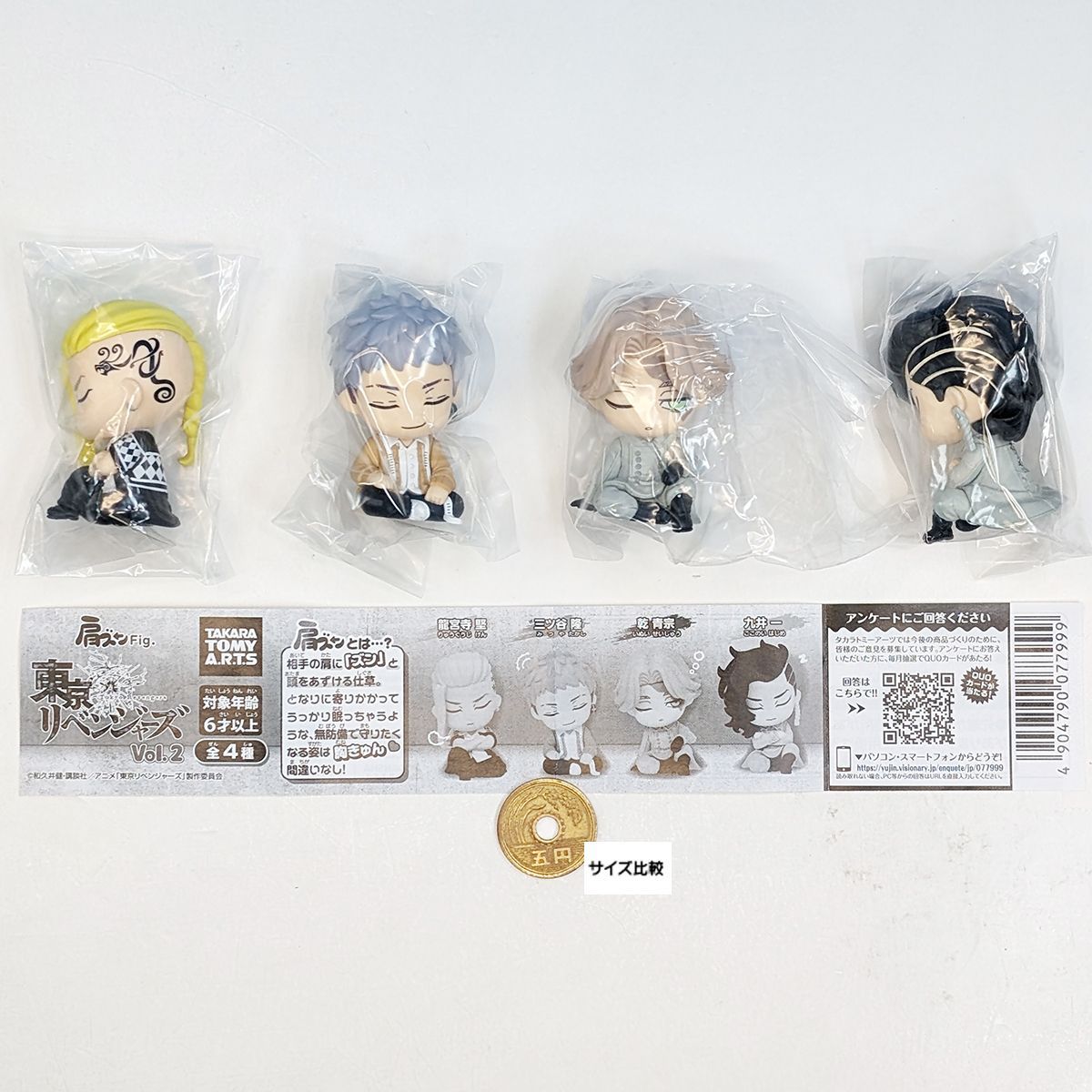肩ズンFig. 東京リベンジャーズ vol.2 タカラトミーアーツ 【全4種 