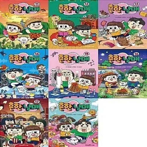 未開封/普通の兄弟 11 ー 18 巻 前者 8 本/セット 洋装