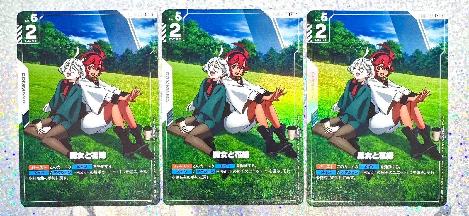 ガンダムカードゲーム　魔女と花嫁　R＋　パラレル 4枚セット ガンダムカードゲーム 魔女と花嫁 パラレル - メルカリ