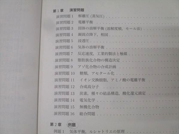 化学特講 (総合実力完成) 2023/2024 化学特講(総合実力完成) 2023/2024 冬期 - メルカリ