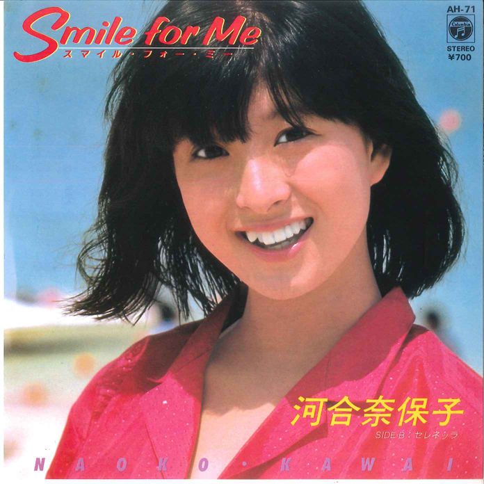 河合奈保子　レコード7枚セット 41NQYSRFpZS._UF350,350_QL50_.jpg