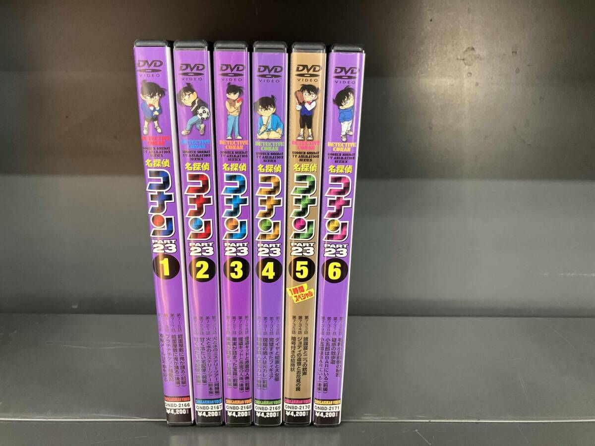 DVD 全6巻セット 名探偵コナン PART23 vol.1 6 封入特典ポストカード付き