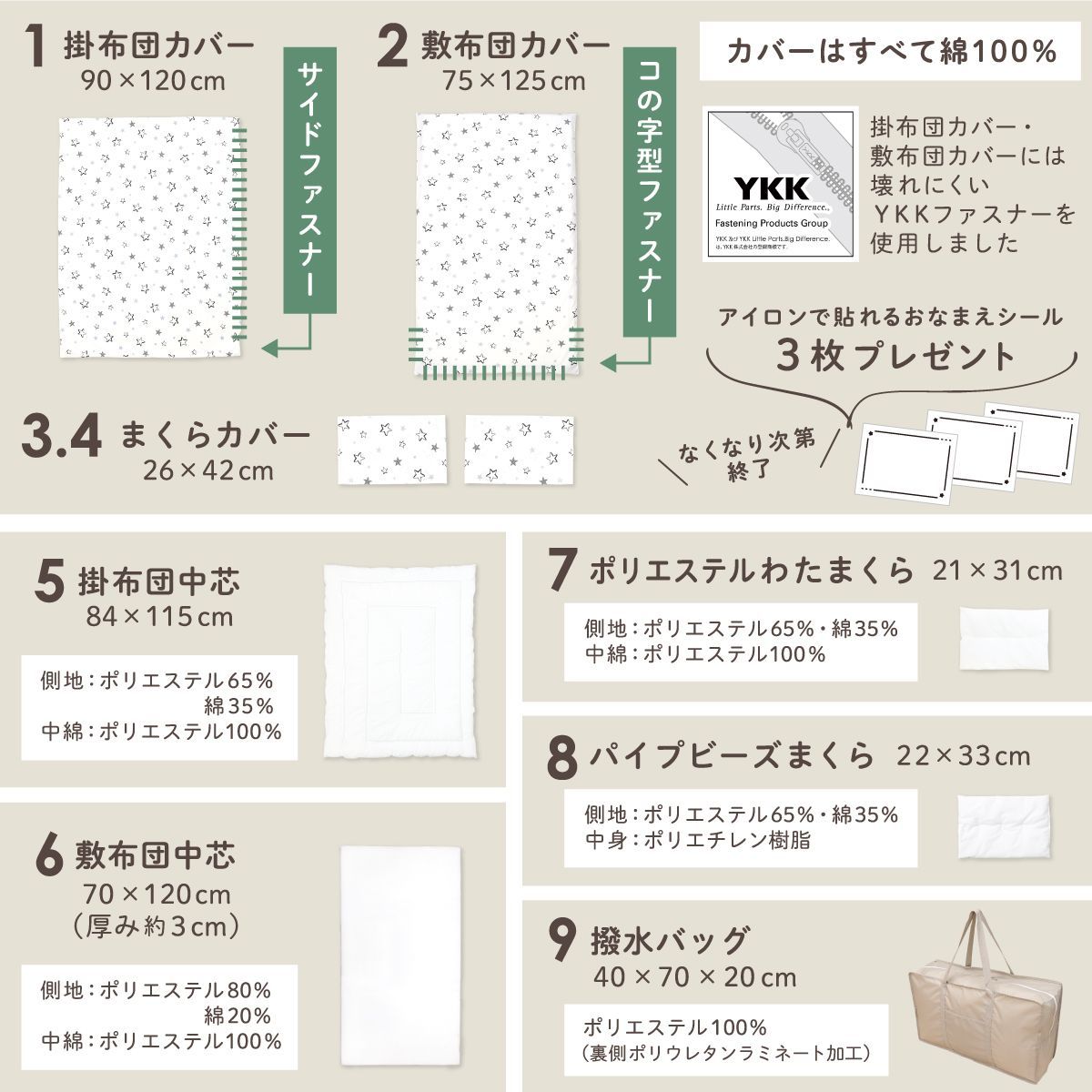 モノクロスター