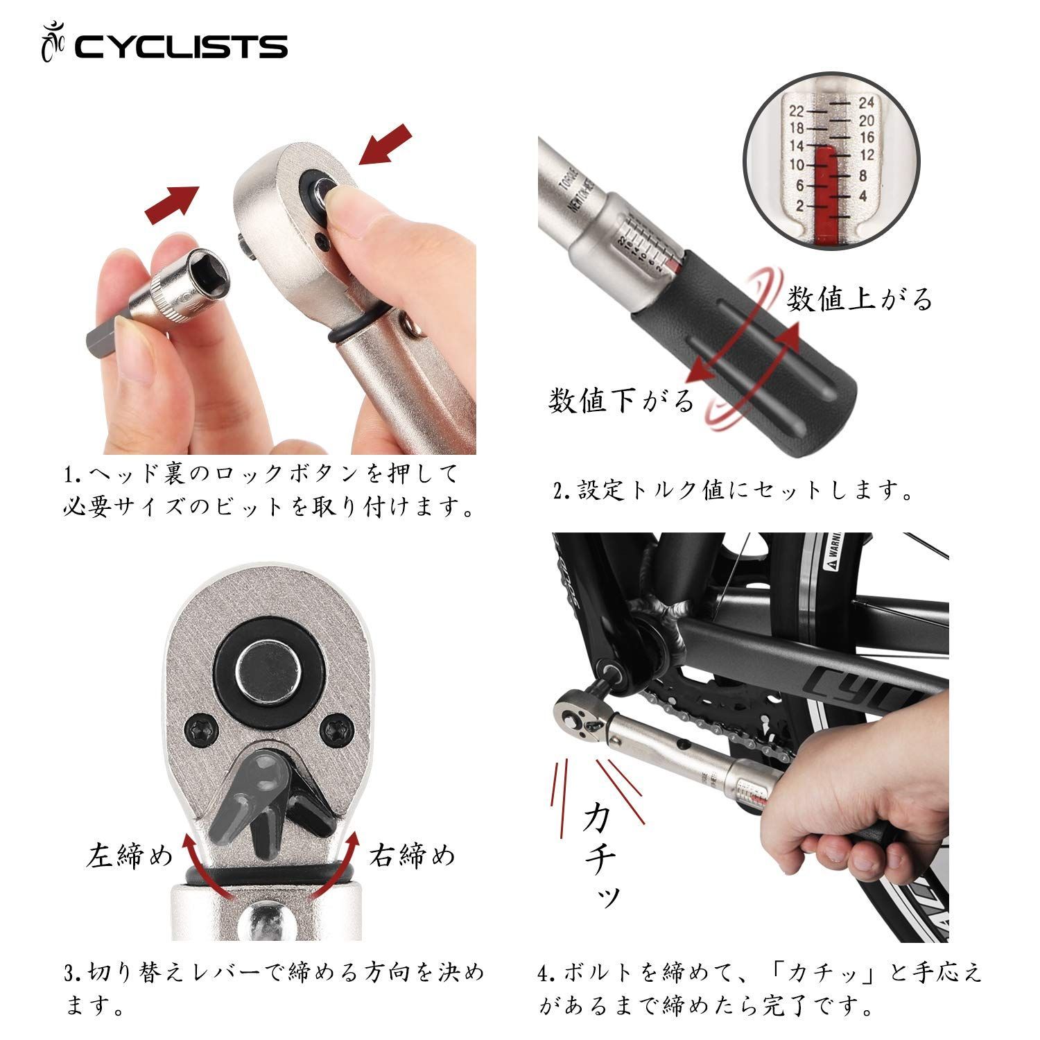 トルクレンチ セット 差込角 自転車 6.35mm 1 4インチ 2～24Nm 3 4 5 6 8 10mm 5mm-L T20 T25 CYCLISTS T30 ソケット プリセット型 収納ケース付 CT-T01