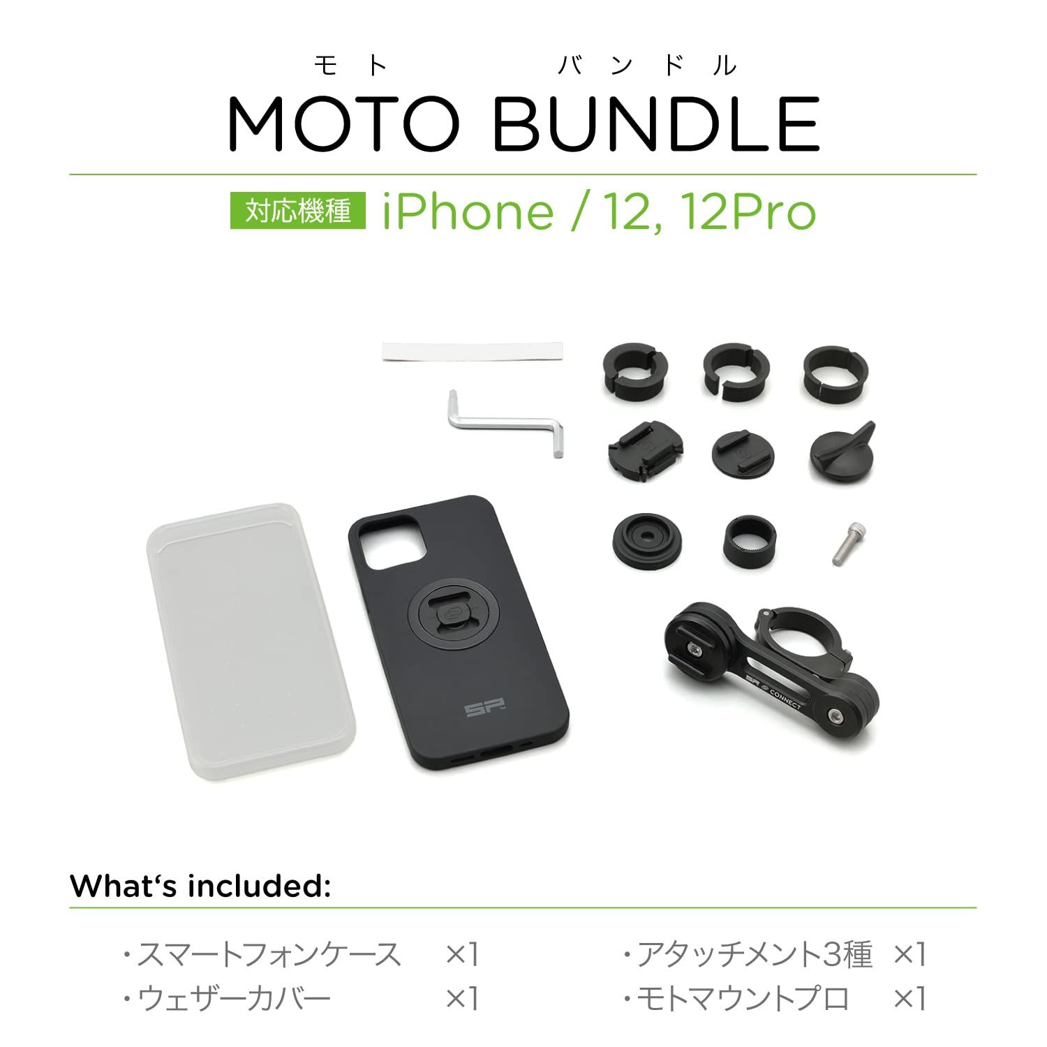 デイトナ バイク用