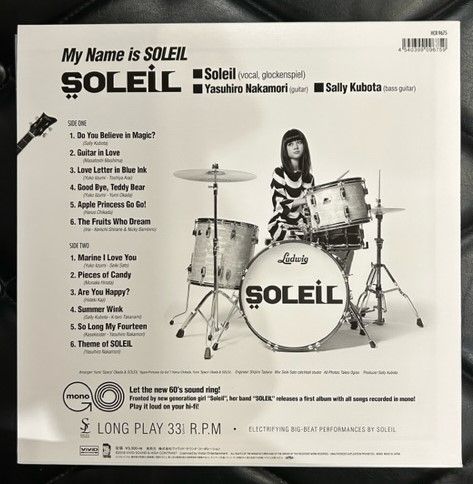 アナログ盤　SOLEIL My Name is SOLEIL Yahoo!オークション - SOLEIL MY NAME IS SOLEIL アナログ LP