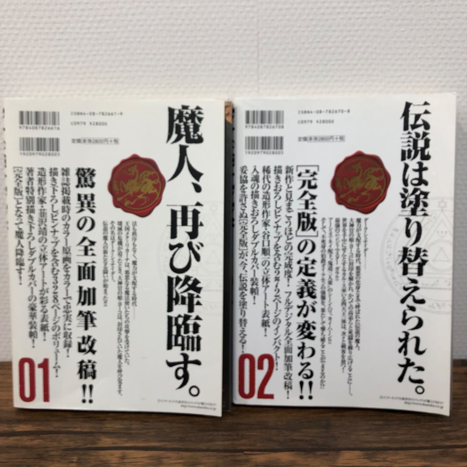 BASTARD!!完全版 1〜2巻/萩原一至/0225018806/GF08761 - メルカリ BASTARD!!完全版 1〜2巻/萩原一至/0225018806/GF08761 - メルカリ