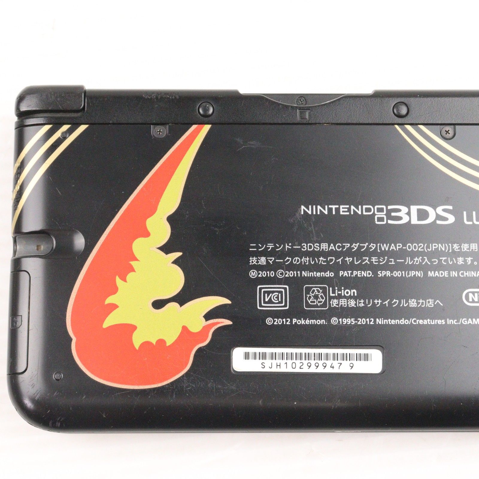 ニンテンドー3DS - (本体) ポケモンセンター限定 ニンテンドー3DS LL リザードンエディション 任天堂(SPR-S-KLAA) 本体) ポケモンセンター限定 ニンテンドー3DS LL リザードン