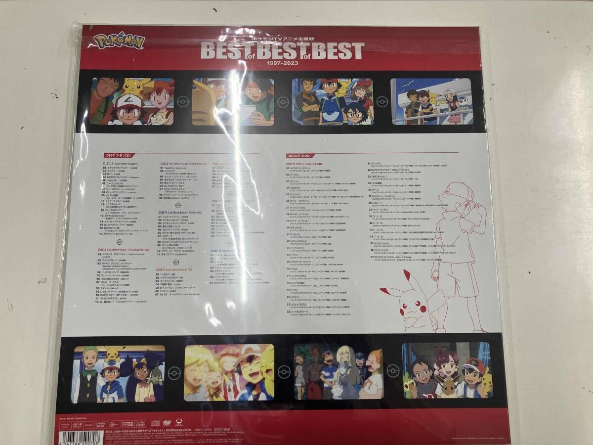 CD】(V.A.) ポケモンTVアニメ主題歌 BEST OF BEST OF BEST 1997