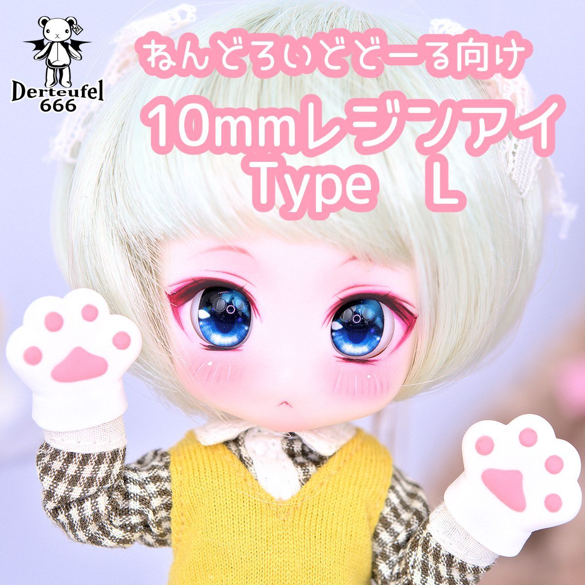 [Derteufel666]レジンアイ(10㎜相当)Type Lディープブルー限定1点即納可