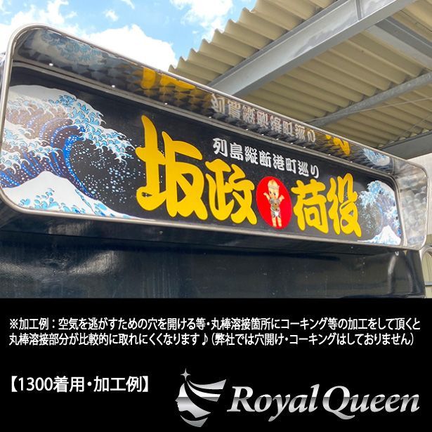 デコトラ　アンドン ?media_id=3617561319659947424