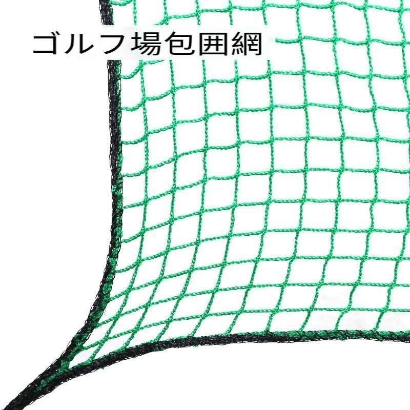 防球ネット 5m 野球 バスケ サッカー ゴルフ 庭 自作 野球ネット 5×5m 防球ネット 5m 野球 バスケ サッカー ゴルフ 庭 自作 野球ネット