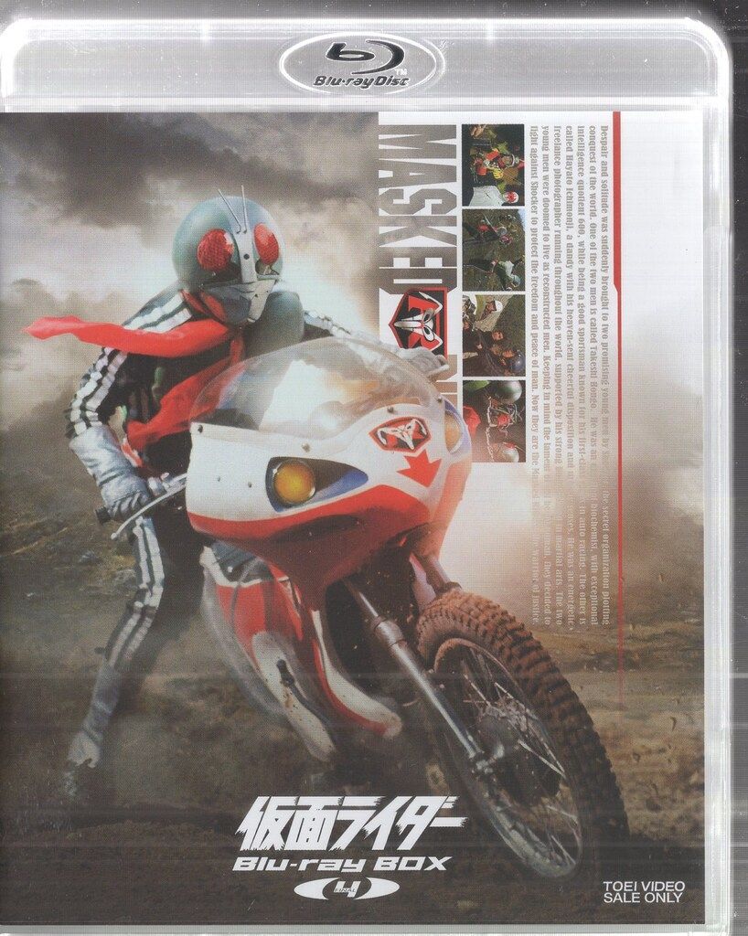 東映 特撮Blu-ray 仮面ライダー Blu-ray BOX 4 - メルカリ