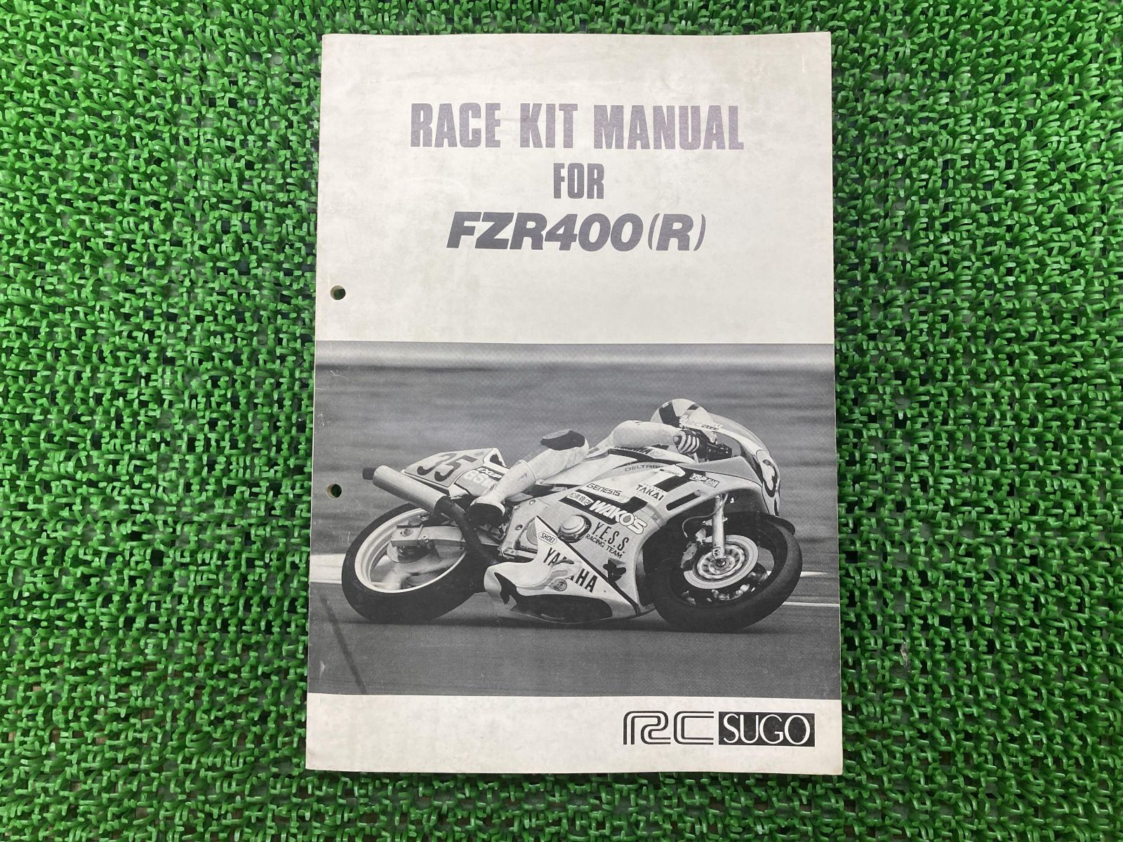 ヤマハ FZR400サービスマニュアル&パーツカタログ&レースキットマニュアル-