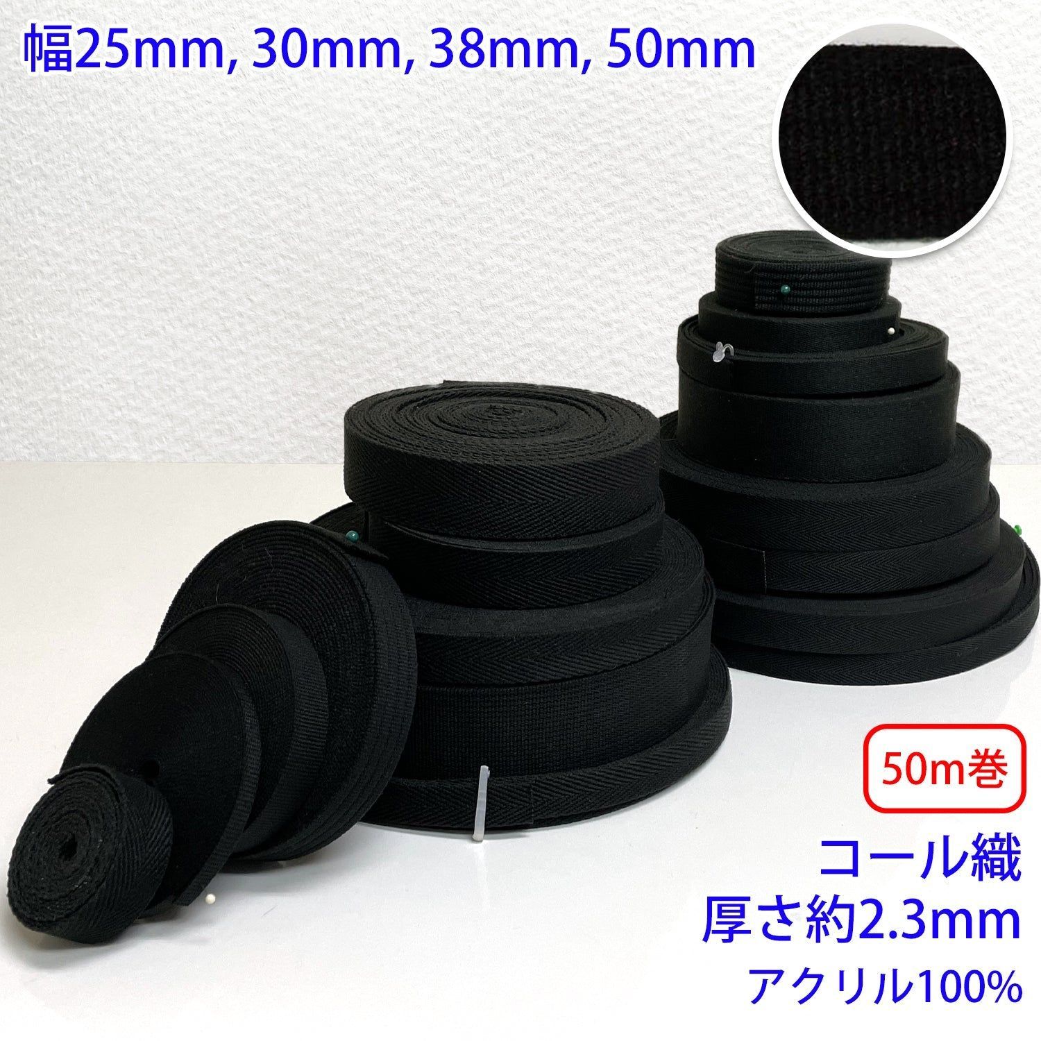 袋紐 R-322 リサイクルコード 幅約6mm 再生 150m巻 再生