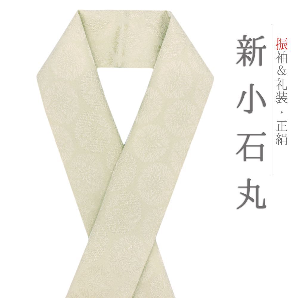 重ね衿 訪問着 伊達衿 正絹 丹後ちりめん 緑 渋緑 花やわらぎ 新小石丸使用 花丸 水玉 撫子 菊 縫取 京都 襟ピン付き 友禅染 No.10-5740