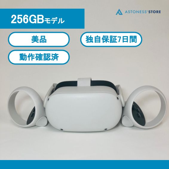 美品】Meta Quest 2 256GB [ Quest2 / Oculus Quest 2 / メタクエスト2 / オキュラスクエスト2 ] -  メルカリ