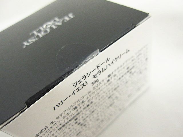 未使用 2点セット ジェラシードール ハリー・イエス！ セラムハイ