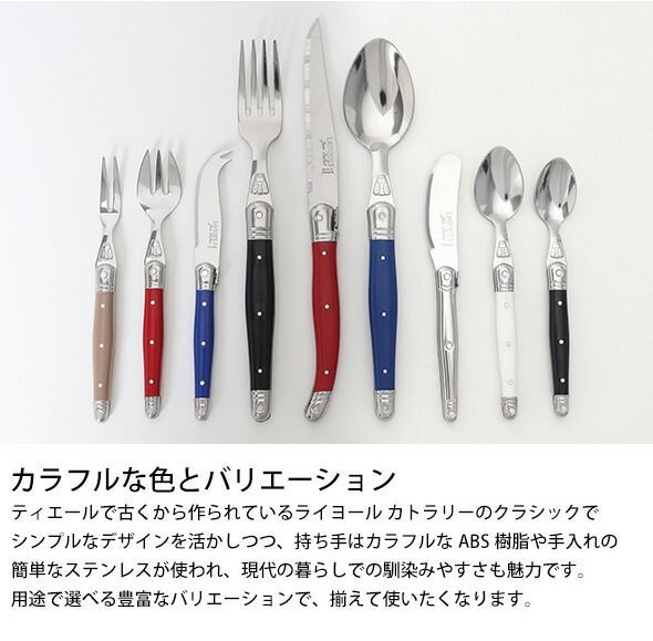 ジャンデュボ　ライヨール　カトラリー スプーン フォーク セット 楽天市場】【P5倍・4時間限定・4日20時～】ジャンデュボ