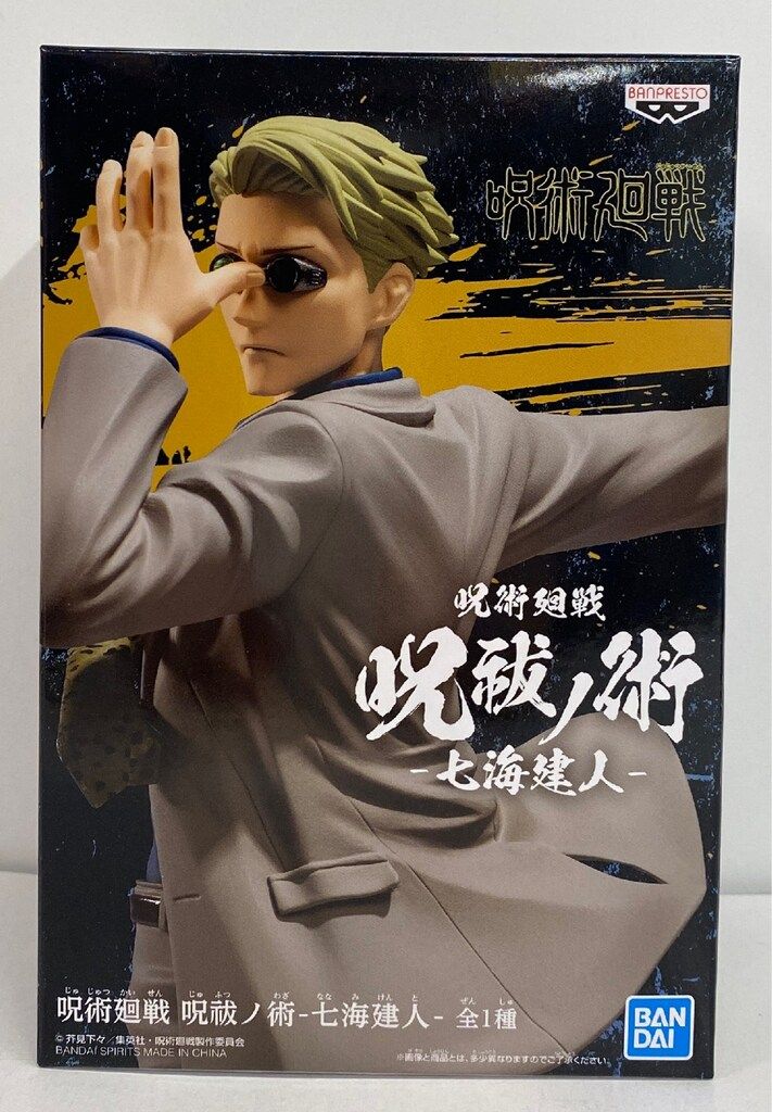 BANDAI SPIRITS 呪祓ノ術 七海健人