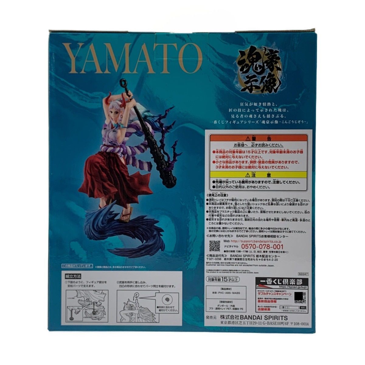 ▽▽ 一番くじ ワンピース EX ONE PIECE GIRL'S COLLECTION 覇ノ煌