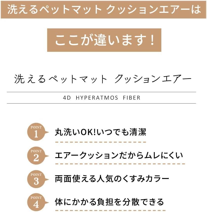 暖かい 汚れにくい