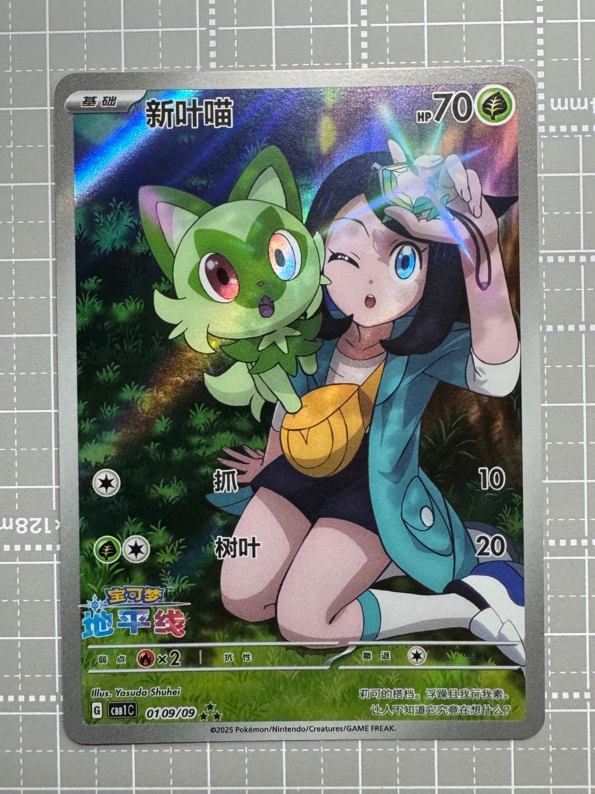 ポケカ中国限定 宝石パック ニャオハ リコA品 ポケカ中国限定 宝石パック ニャオハ - メルカリ