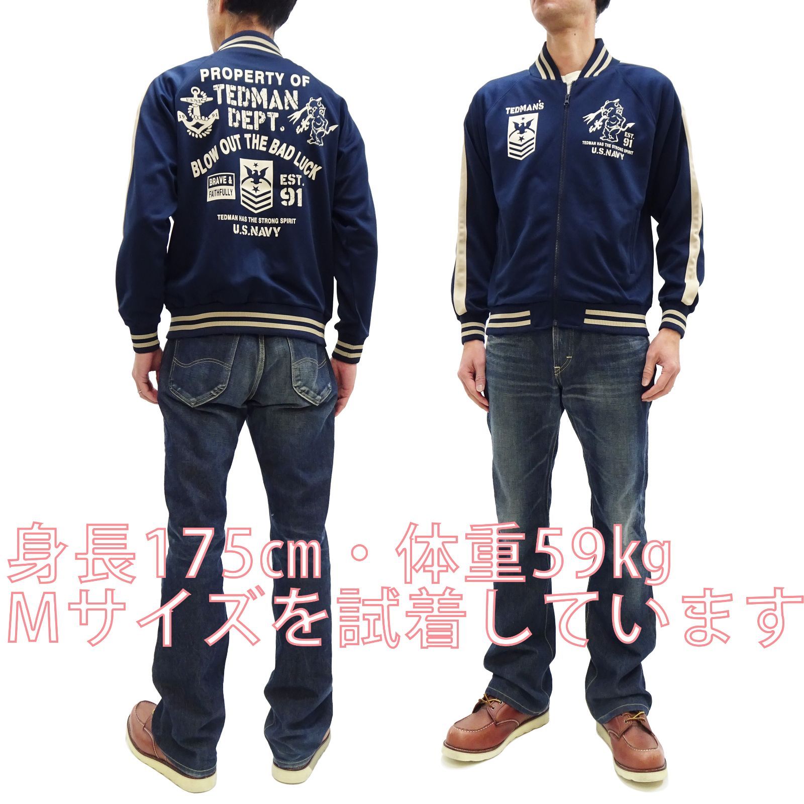 テッドマン ジャージ TJS-3800 赤鬼 トラックジャケット U.S.NAVY