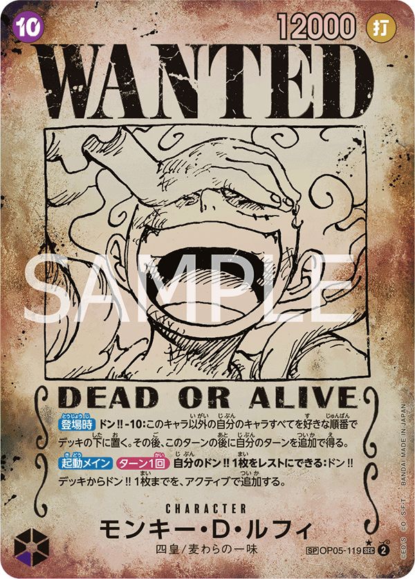 ONE PIECE - モンキー・D・ルフィ　スペシャルカード　SP 4枚　新たなる皇帝 ONE PIECE - モンキー・D・ルフィ スペシャルカード SP 4枚 新た