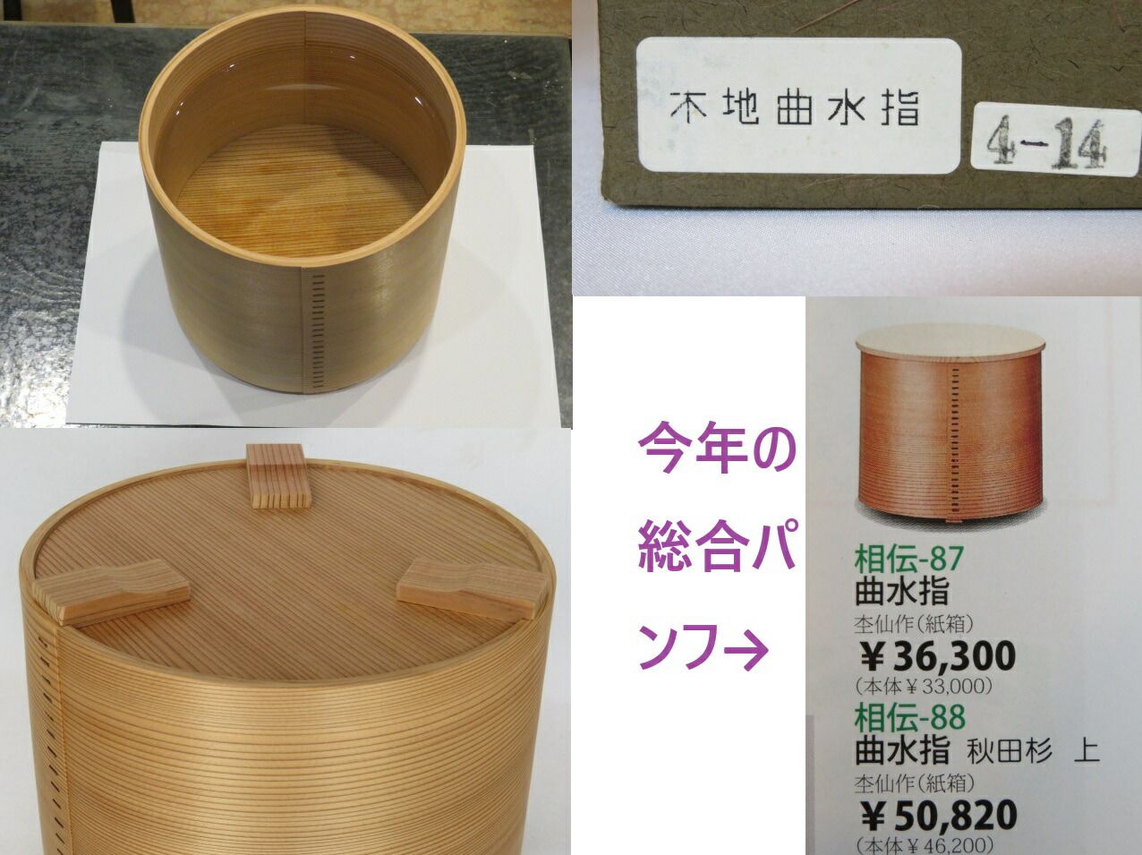 茶道具 木地 曲水指 新品 唐物 四ヶ伝 裏千家