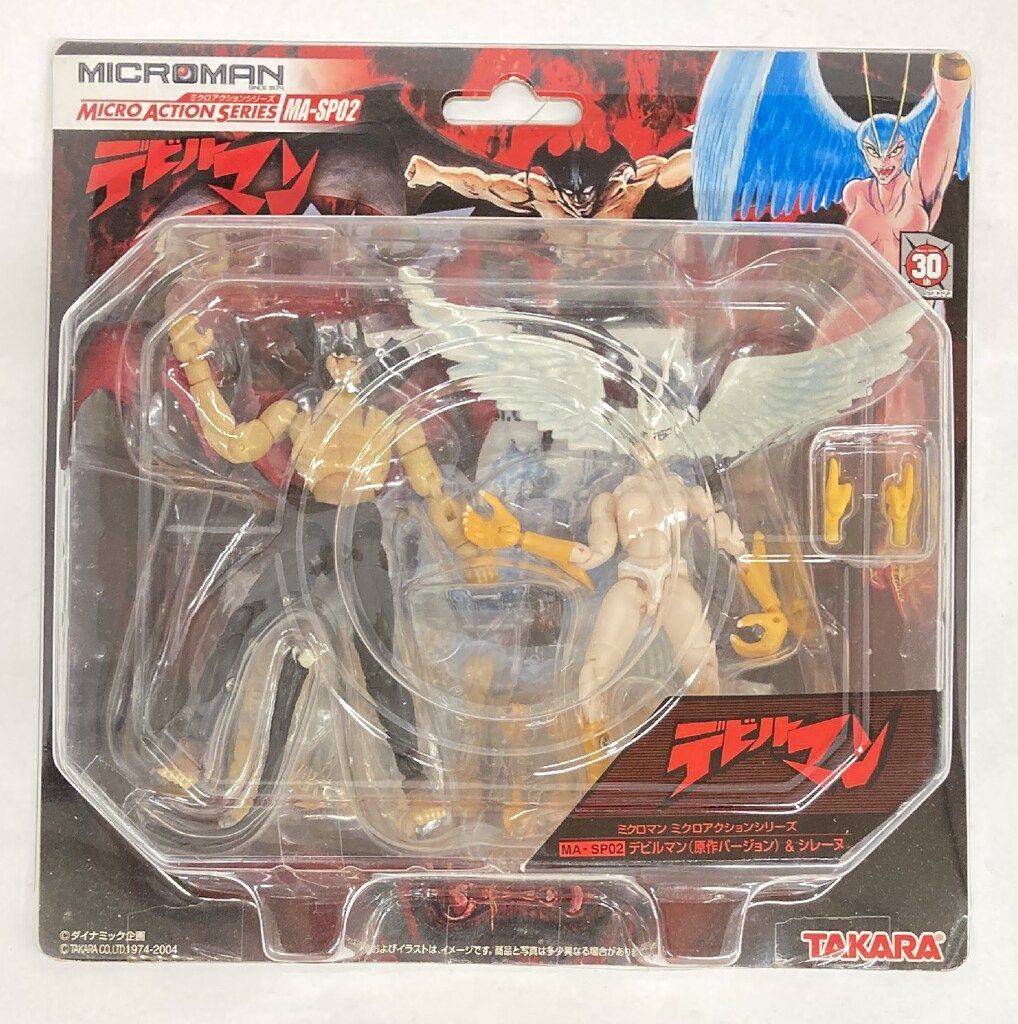 タカラ ミクロマン ミクロアクションシリーズ デビルマン