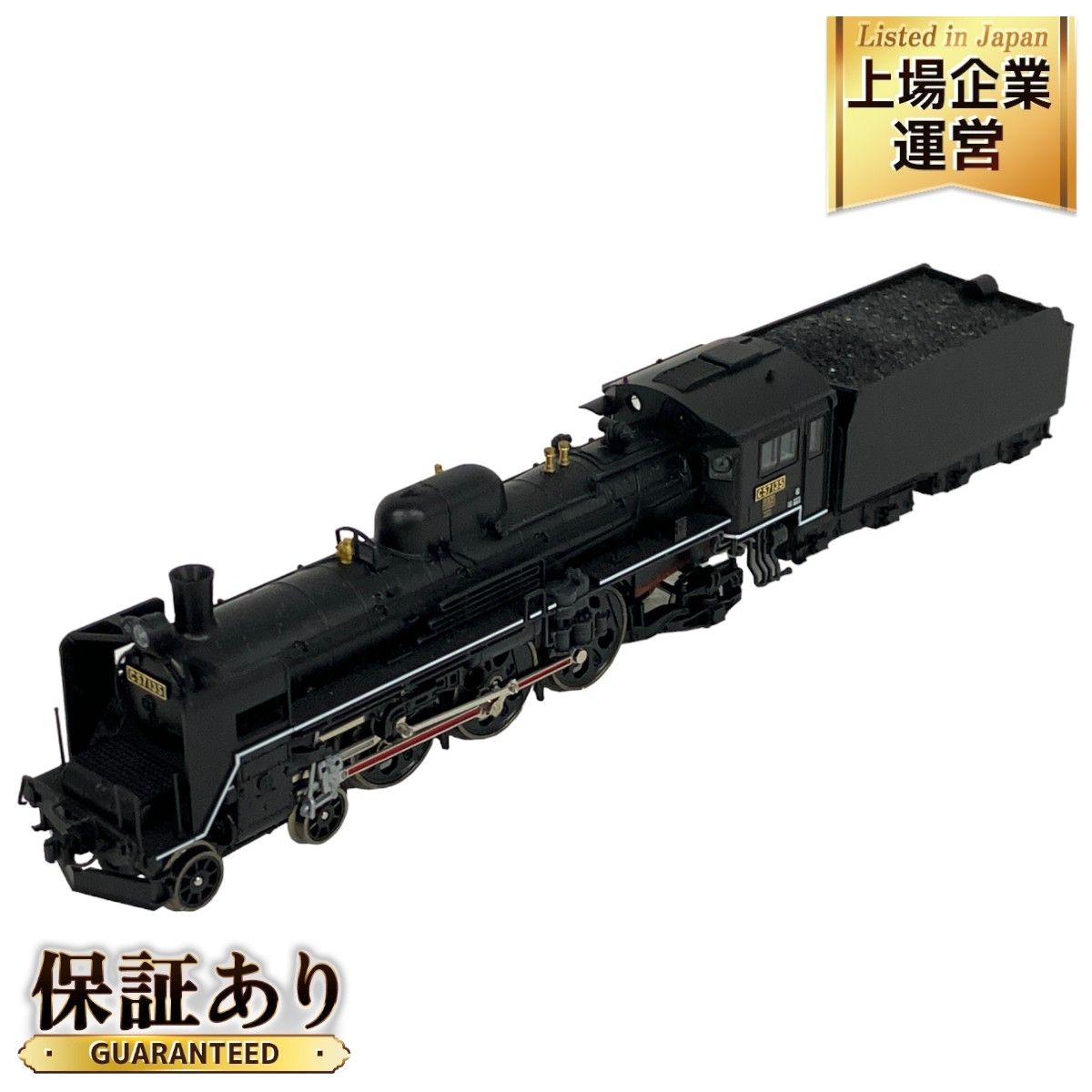 TOMIX トミックス 2003 国鉄 C57形 蒸気機関車 135号機 Nゲージ 鉄道模型 中古 S9064919 - メルカリ