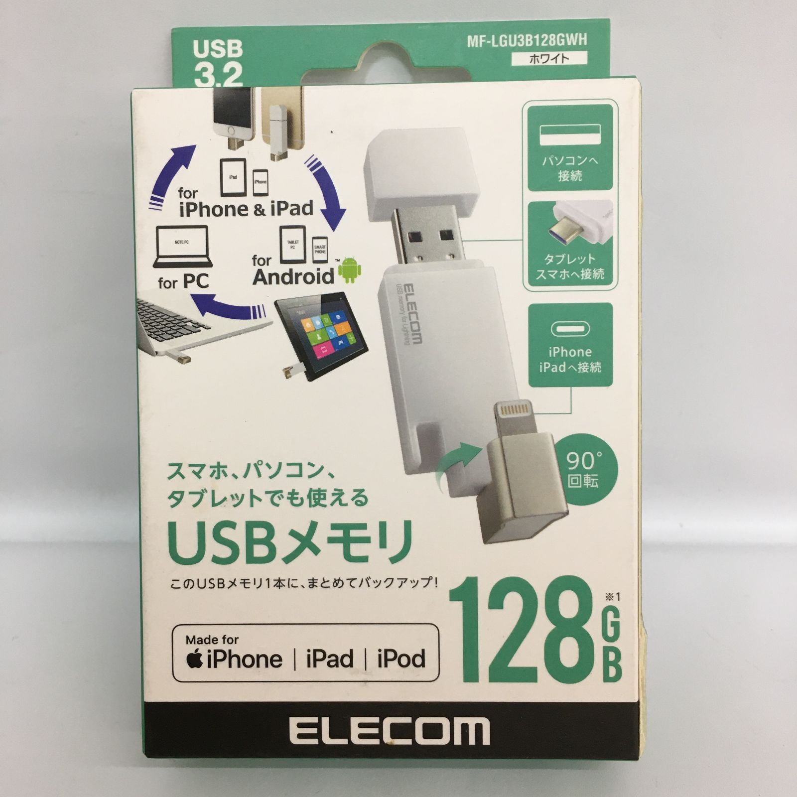 USBメモリ