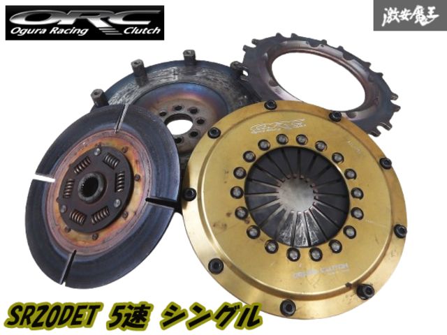 ORC シルビア5速用 実動外し】ORC オグラ S14 シルビア SR20DET 5MT 5速 シングル