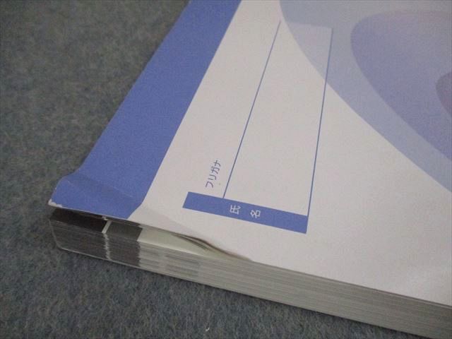 日能研 小6 中学受験用 2024年度版 ステージIV 本科教室/栄冠への道