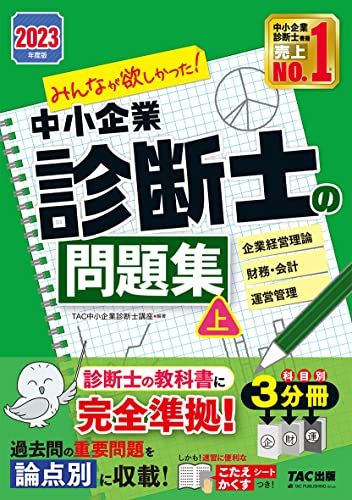 中古】 成功企業の税務・財務戦略 新版成功企業の税務・財務戦略 中古