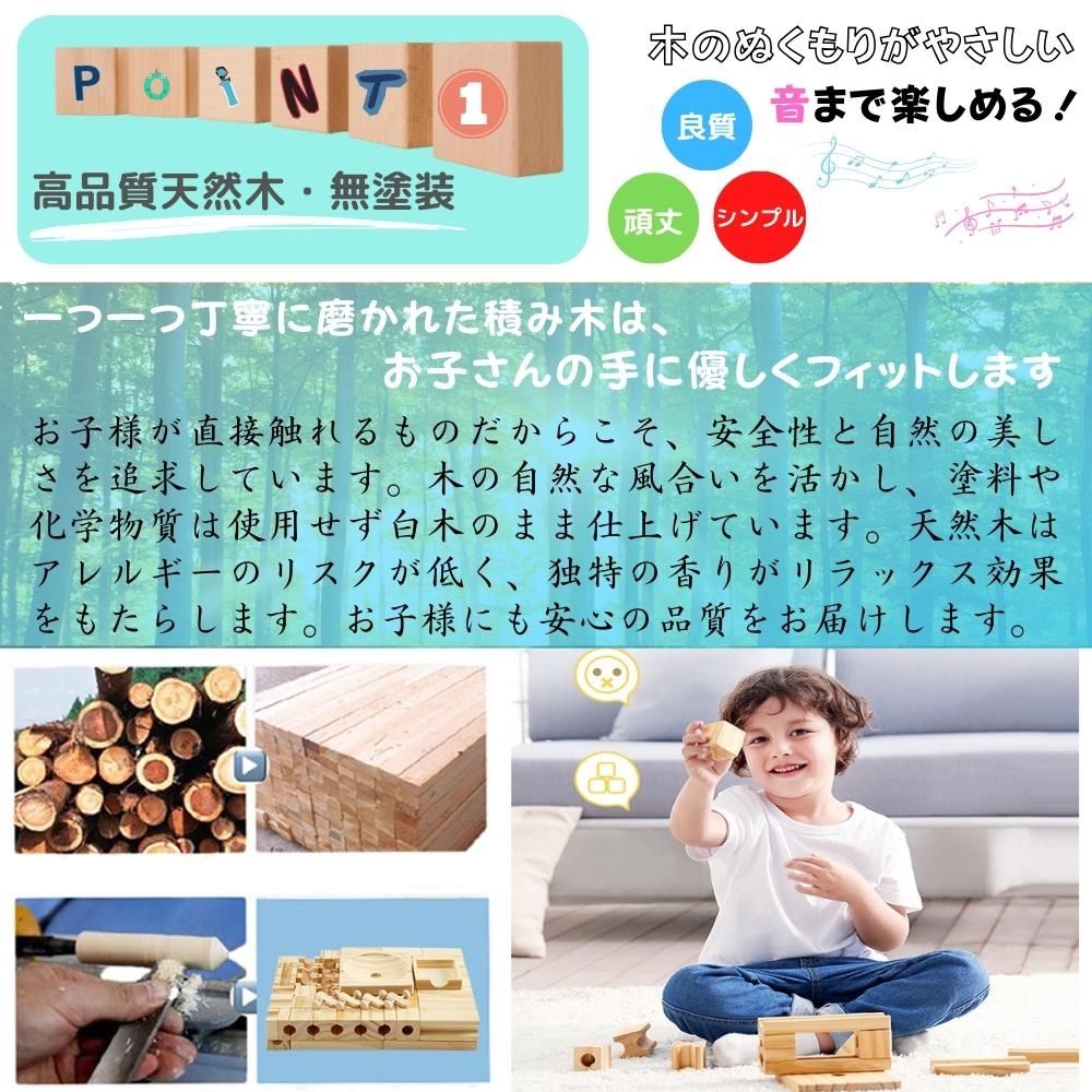 tanoshimu 知育玩具 積み木 おもちゃ ビー玉転がし 木製 ブロック 出産祝い 3歳 4歳 5歳 誕生日 立体 パズル 入園 小学生 男の子  女の子 子供 クリスマス プレゼント 指先知育 算数 教育玩具 スロープトイ 無塗装 100pcs - メルカリ