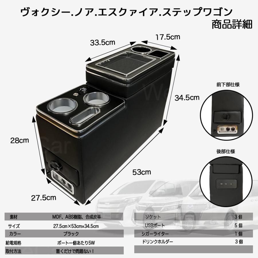 ワイヤレス充電 コンソールボックス 車 VOXY NOAH 80系 ハイブリッド アームレスト ヴォクシー ノア エスクァイア 適用 80系 ハイブリッド センターコンソールボックス LED付き USBポート 収納便利 汎用 WeCar