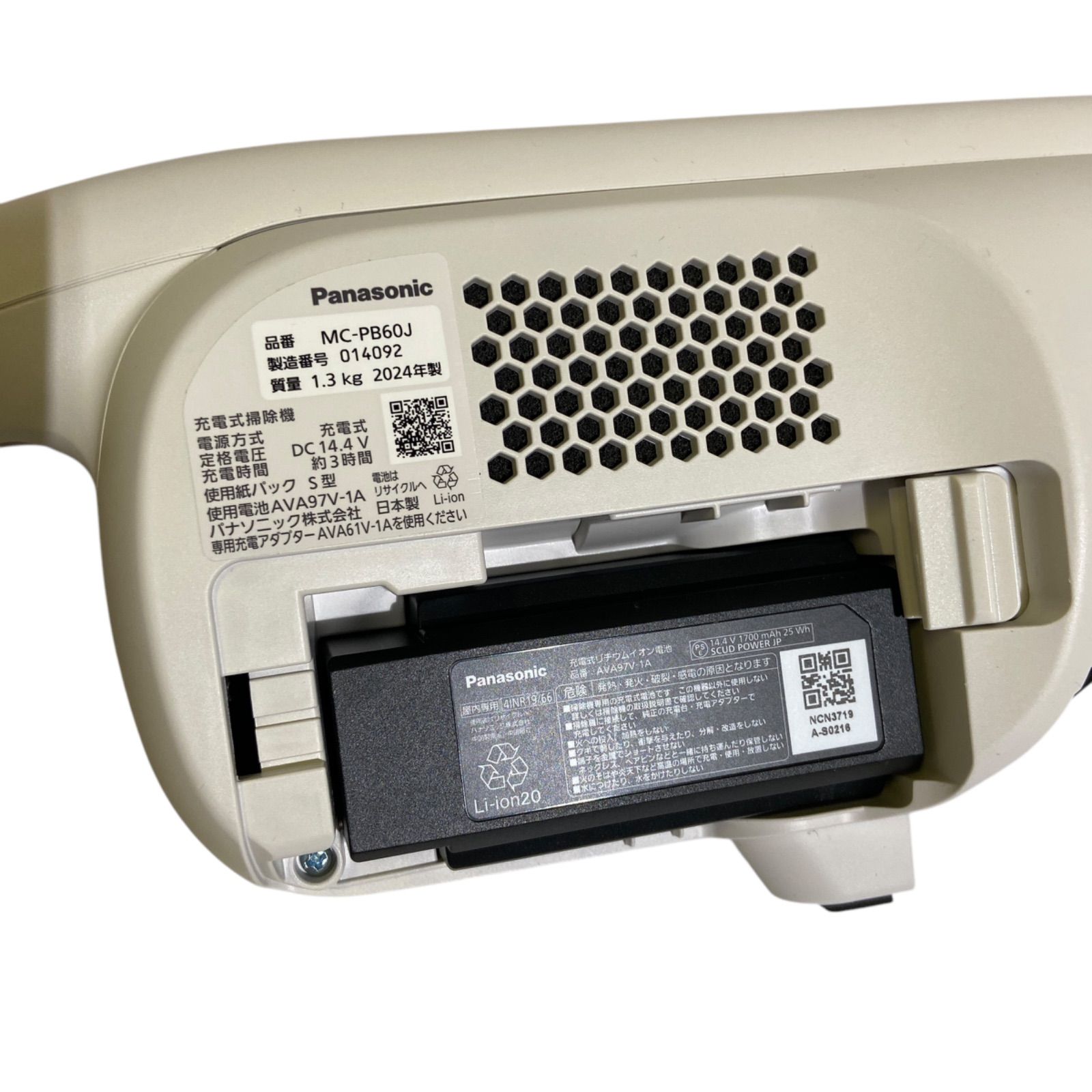 パナソニック 掃除機 紙パック式 コードレス スティック MC-PB60J-C