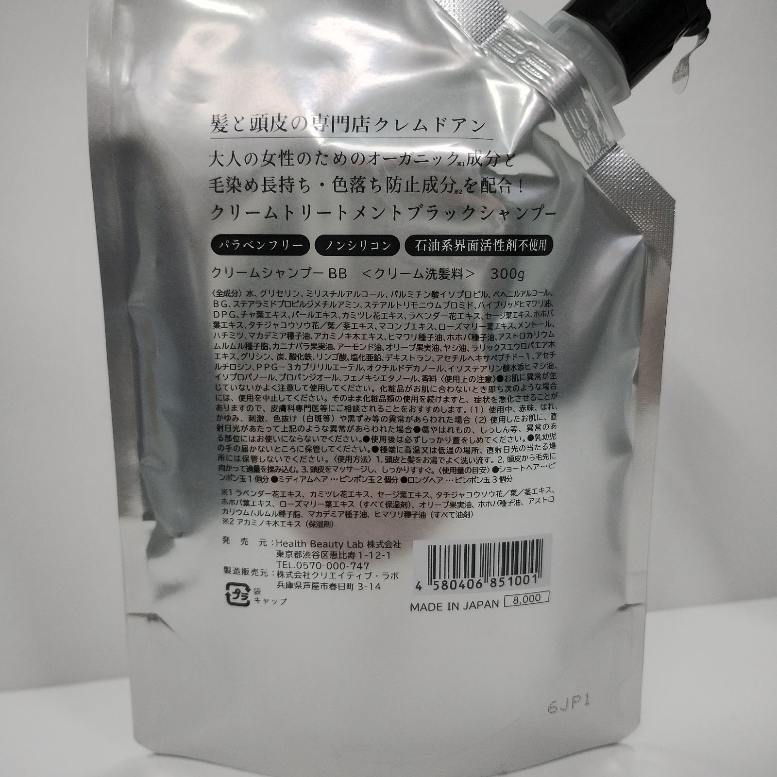 M1035 K CREME DE ANN クレムドアン ブラッククリームシャンプー